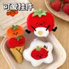 Amuletos de Muñeca Originales Serie Tomate Tengyi, Decoraciones para Mochila de Niña, Colgantes Versátiles, Llaveros, Amuletos Pequeños al por Mayor