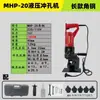 Máquina Perforadora Hidráulica Eléctrica al por Mayor para Perfiles Angulares, Acero Angular, Herramienta de Perforación Portátil Pequeña para Perfiles en U, Acero Inoxidable y Perforación Fotovoltaica