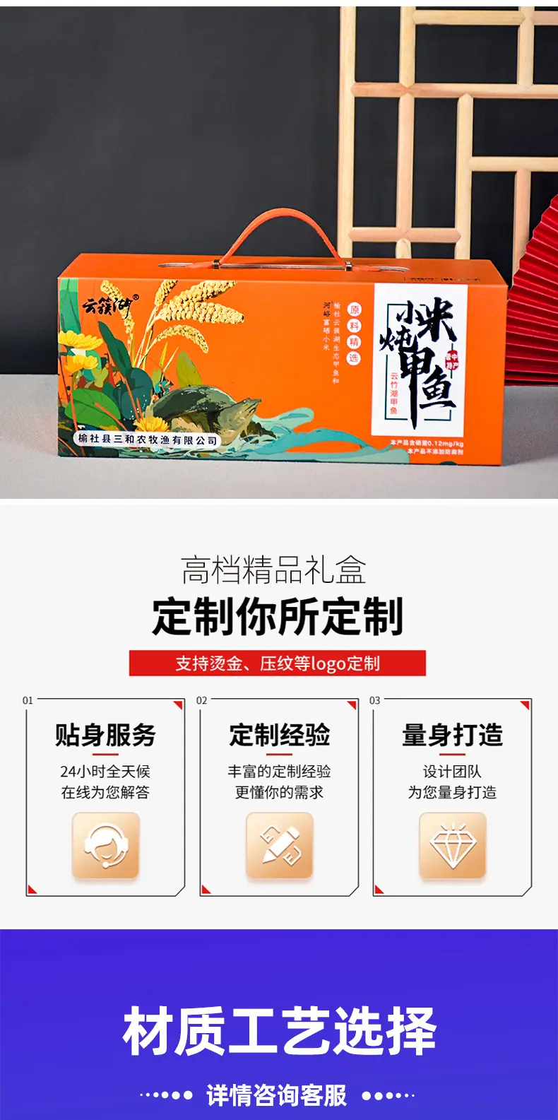 小米炖甲鱼详情_13.jpg
