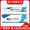 Yi Kang Fang Ren Pomada Bacteriostática de Podophyllum para Uso Externo na Pele Planta Herbácea You Cream Fábrica Outlet em estoque