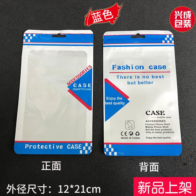 新款手机壳包装