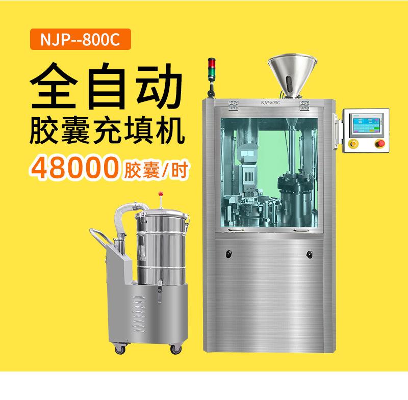 自动硬胶囊充填机