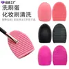 Coleção Popular Transfronteiriça de Esponjas de Silicone para Limpeza, Placa de Escova Ferramenta de Beleza, Esponja de Limpeza para Pincéis de Sombra, Ferramenta de Limpeza para Pincéis de Maquiagem