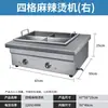 Máquina Eléctrica de Oden Puesto Doble Cilindro Comercial Brochetas Máquina Mala Tang Equipo Olla para Brochetas Cocedor de Fideos