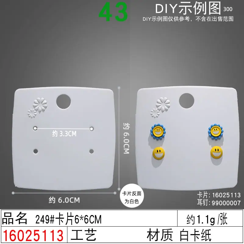 16025113#249#卡片6×6CM