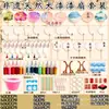 Kit de Materiais para Leque de Cores, Conjunto de Pigmentos de Tinta Flutuante do Patrimônio Cultural Imaterial, Ferramentas DIY, Leque Redondo para o Festival do Meio Outono, Leque Especial para Tinta Flutuante, Conjunto DIY