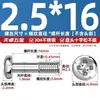 Tornillos Sueltos de Cabeza Phillips de Acero Inoxidable 304 Tornillos de Cabeza Redonda No Extraíbles Pernos de Rosca Parcial M3M4M5M6Mm