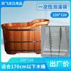 Bolsa de Baño Feifeilong Barril de Madera Película Plástica Sauna Barril de Madera Baño Cubierta de Baño Acrílica Barril de Baño Bolsa Desechable