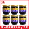 Velho de Chaoshan Vegetal de Azeitona Autêntico Frasco Grande Aperitivo e Acompanhamento de Arroz Vegetais em Conserva Variados Especialidade de Shantou Marca Antiga Loja Principal de Vegetais em Conserva