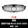 Adequado para 16-20 Mercedes-Benz Classe E W213 Modificação da Grade Frontal Gt Full Star E63S Grade de Entrada de Ar