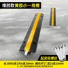 Canaleta de Goma para Cables, Reductor de Velocidad de Goma, Canal de Protección de Cables de PVC, Placa Cubrecables, Canaleta de Piso para Interiores y Exteriores, Goma