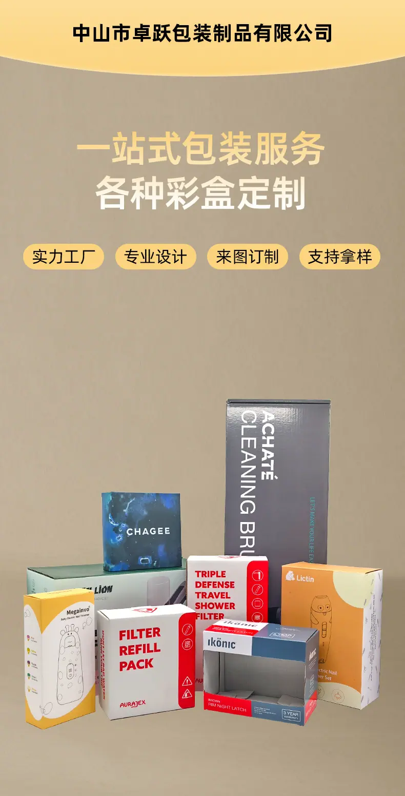 彩盒定制_02.jpg