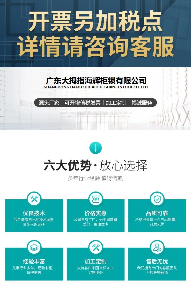 海辉柜锁公司（淘宝-阿里）