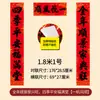 Versos de Ano Novo Chinês da Primavera de 2027 com Caligrafia Preta, Ano do Carneiro, Atacado para Portas de Entrada de Casas Autoconstruídas Rurais