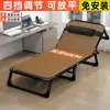 Cama plegable simple al por mayor sillón reclinable cama de acompañamiento para acampar al aire libre cama individual cama para siesta en la oficina descanso para el almuerzo cama de campaña