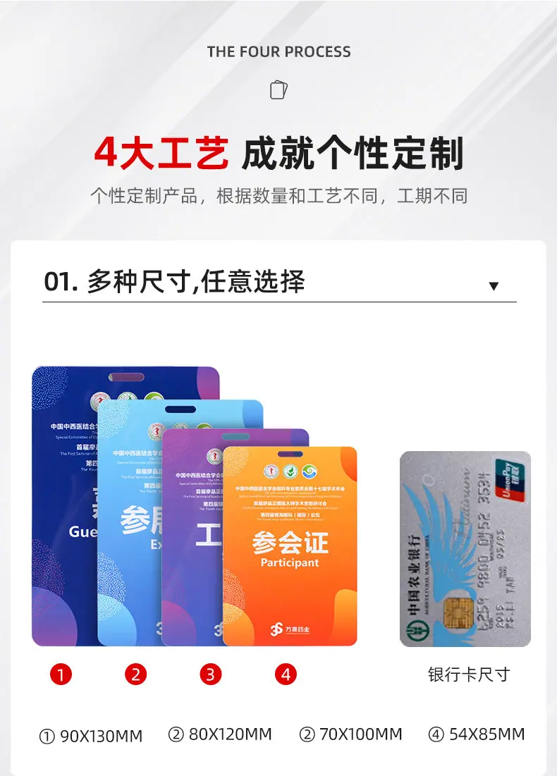 奥雅智能卡-工作证详情页调整_09.jpg