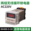 Relé de Tiempo de Pantalla Digital Dh48S-S 220V Ajustable 24V Temporizador de Control de Ciclo Interruptor 2Z 380V