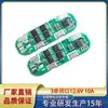 3 cordas de lítio 18650 12.6V 5A 10A balanceadas para placa de proteção de bateria de LED para poste de luz solar externo