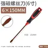 Chave de Fenda em Cruz de Liga Magnética Forte de Grau Industrial Conjunto de Ferramentas Chave de Fenda Super-Dura Conjunto Pequeno de Chaves de Fenda