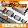 Carril de Guía Lineal de Bajo Perfil Deslizador Egh/Egw15 20 25 30 Reemplazo Hiwin Brida de Cuatro Lados Tipo Corto