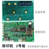 Máquina de Tampografia Placa de Circuito Zhongke Kelong Hongyi Placa de Alimentação Placa de Controle Acessórios Conjunto de Cabos Ribbon