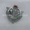 C1B18C607 21487-Df30A Serie 21487 Motor de Ventilador de Refrigeración para Coche Japonés Motor de Ventilador
