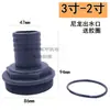 Adaptador reductor de púas de plástico de 1 pulgada, cambio de diámetro de rosca macho, salida de bomba de agua limpia para motor, tamaño 32 a 25, accesorio de 4 pulgadas
