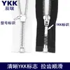 Cremallera Metálica Ykk No. 5 Dientes de Cobre Blanco Cremallera Abierta al por Mayor Múltiples Tamaños Suave Accesorios para Ropa Tirador de Cremallera Ykk de Auto-Bloqueo