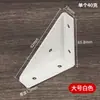 Suporte de Canto Espessado de Três Lados para Fixação de Suportes de Canto Reto de 90 Graus, Suportes de Pendurar para Armários de Cantoneira, Ferramenta de Reforço de Prateleira, Acessórios de Ferragens