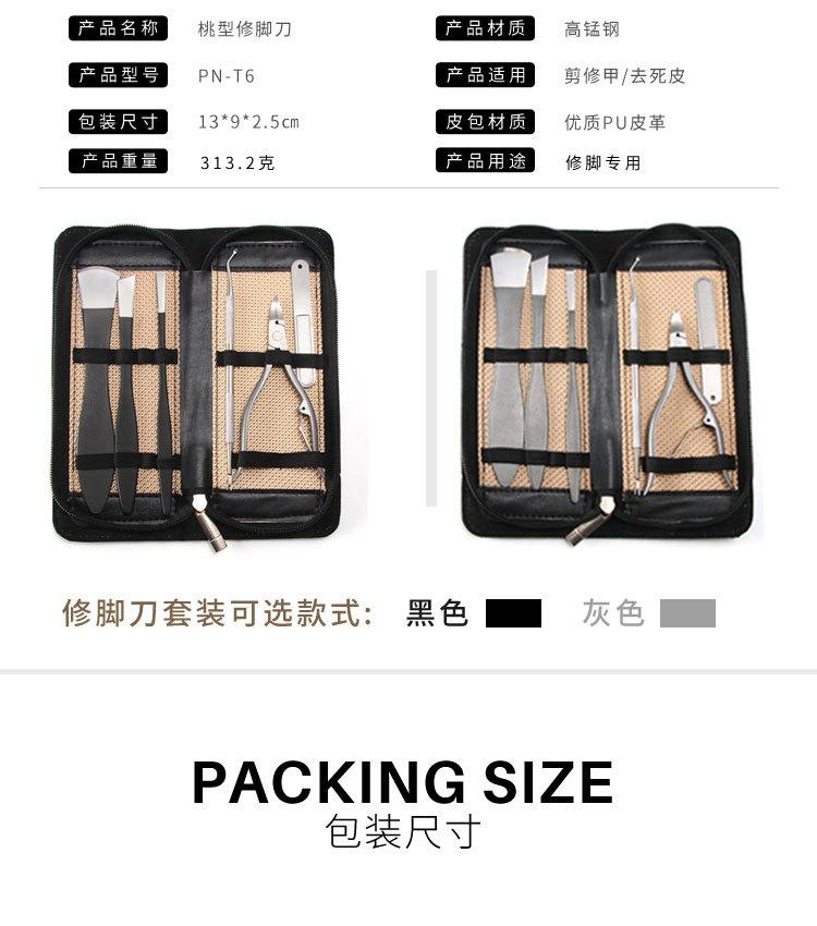 修脚刀6件套装系列_X003_03.jpg