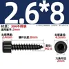 Tornillo Autorroscante Hexagonal Cabeza Cilíndrica de Acero Inoxidable 304 Negro Cabeza de Copa para Altavoz de Audio M2M3M4M5M6Mm