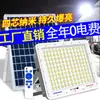 Luz Solar Ultra Brillante de Lente Cuatro en Uno para Hogar y Exteriores LED Multifuncional Nueva Luz de Jardín Rural Luz de Calle