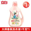 Detergente para Ropa Liby Master Fragrance Fragancia Duradera Protección de Color Suave Perfume Detergente para Ropa Cantidad de Bolsa Lote Hogar Venta al Mayoreo