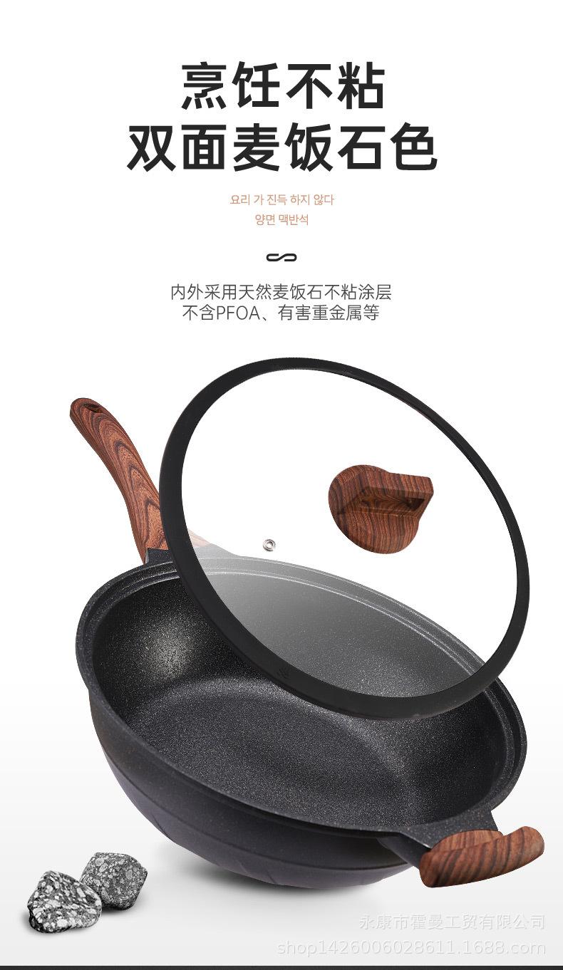 切面麦饭石锅-详情_05