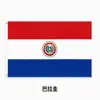Copa Mundial 2026 en Estados Unidos, Canadá y México Bandera Personalizada Bandera de Apoyo para Aficionados Decoración para Animación Bandera Colgante Fabricante Transfronterizo Venta al por Mayor