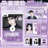 Mercancía de fans de grupos de ídolos, los mismos regalos que Ma Jiaqi, Ding Chengxin, Song Yaxuan, Zhang Zhenyuan, Yan Haoxiang