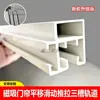 Cortina de Puerta para Aire Acondicionado con Cortina Suave de PVC Magnética Deslizante de Tres Rieles, Accesorios para Riel de Marco Deslizante Plegable