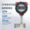Medidor de Flujo de Turbina Líquida Inteligente Lwgy Sensor de Agua Diesel Metanol Medidor Digital Electrónico Pantalla Acero Inoxidable