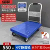 Carrito Plegable Portátil con Valla, Carrito de Entrega Silencioso, Carrito de Plataforma de Cuatro Ruedas, Carrito Pequeño