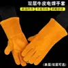 Guantes de soldar de piel de vaca engrosados resistentes a altas temperaturas anti-quemaduras largos guantes de protección laboral para soldar alargados