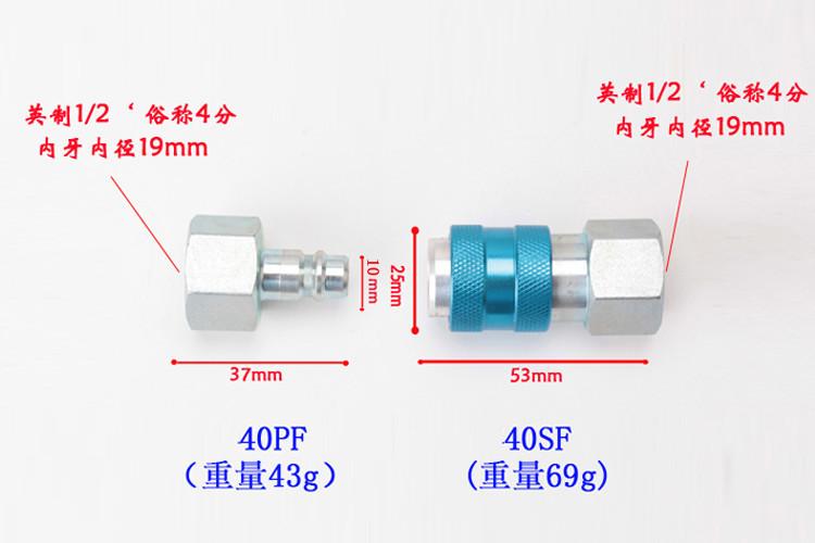 pf40+sf40.jpg