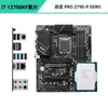 Placa-mã Asus B760 com CPU Core i712700KF12700F Caixa Avulsa Microstar Mortar Kit CPU