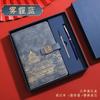 Presente para o Dia do Professor, Conjunto de Cadernos de Luxo em Estilo Chinês, Caderno A5, Conjunto de Cadernos de Escritório Trabalho Cidade Proibida