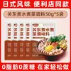 Base de Sopa Oden 0 Grasa 0 Azúcar Condimento Paquete de Condimentos Japoneses Base de Sopa Salsa Base Base para Hot Pot Base para Sopa de Verduras Hervidas