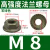 Porca sextavada com flange galvanizada Grau 8 GB6177 porca autotravante com dentes travamento 3cm 4M5 média 6 lados 10 dentes finos 12