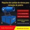 Máquina de névoa para canteiro de obras Coletor de poeira Equipamento industrial de remoção de poeira Máquina de névoa tipo pistola Pistola de névoa pulverizadora de alta potência para remoção de poeira