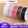 Cinta de Organza de Color Liso de 25 Yardas Yao Ming en Stock Venta al por Mayor Empaque de Regalo Accesorios DIY Cinta Decorativa