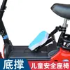 Brazos de apoyo inferiores delanteros para bicicleta eléctrica, plegables, impermeables, asiento de esponja engrosada, asiento ajustable para niños y bebés