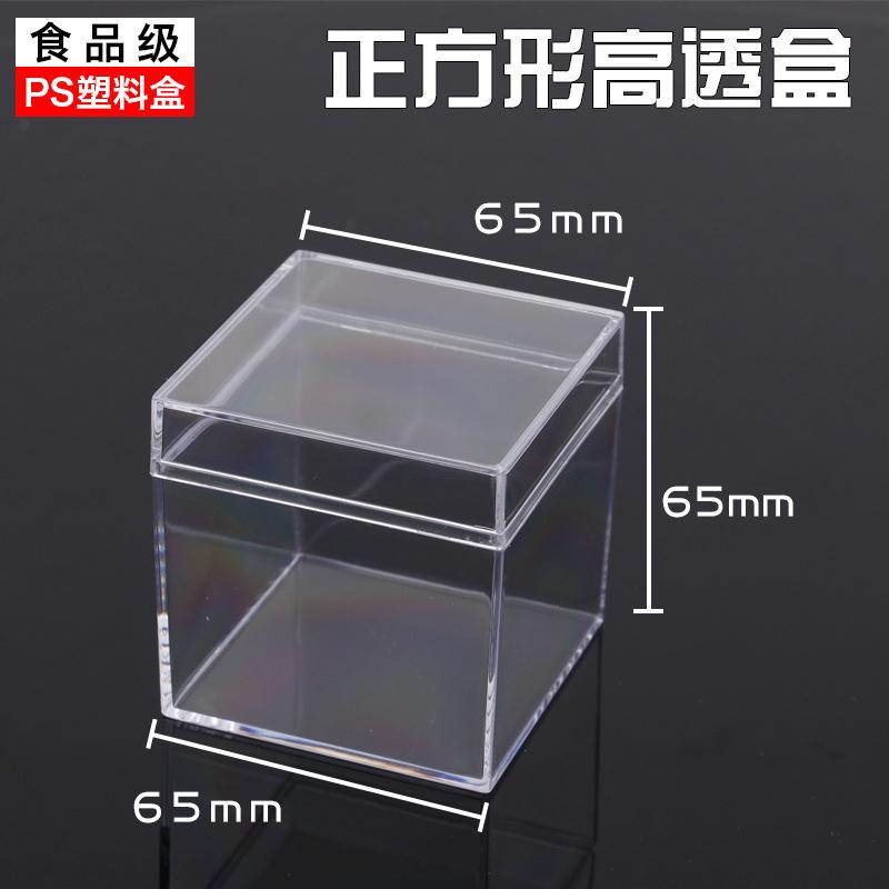 PS透明盒子-正SKU（s-380）