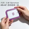 Aplicável à Película Traseira Xiaomi 18promax Película de Vidro Temperado 18pro Tela Traseira Filme de Lente Transparente AR Antirreflexo Posicionamento Segundos para Aplicar